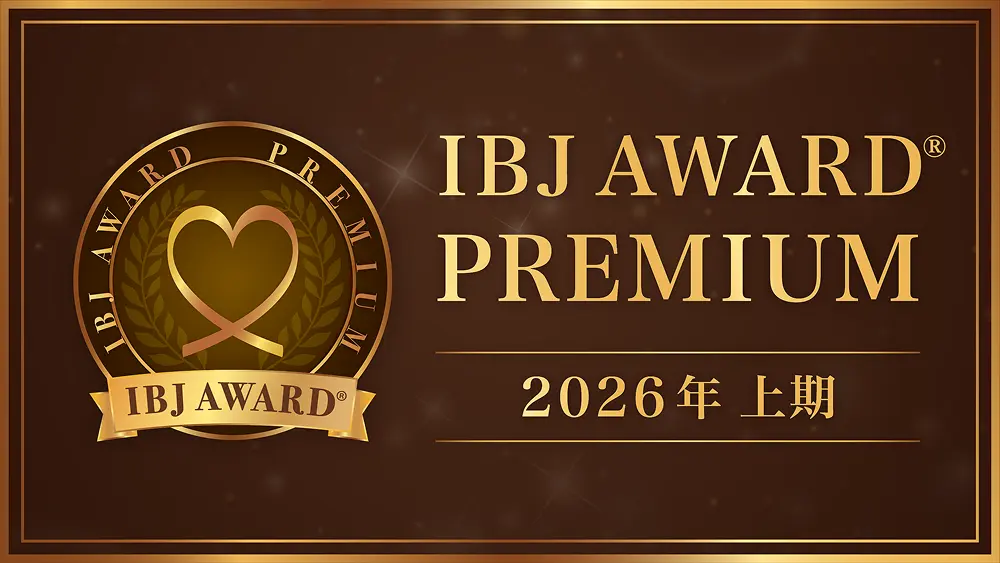 IBJ AWARD PREMIUM 2026年上期